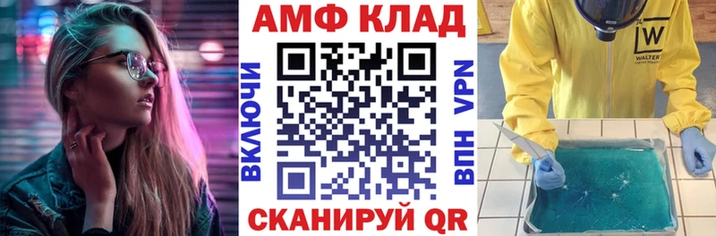 Амфетамин Premium  Купить  Сланцы 