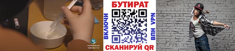 Купить где  Сланцы  БУТИРАТ BDO 
