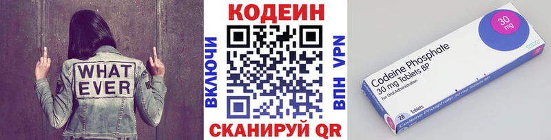 Купить  Сланцы  Кодеин Purple Drank 