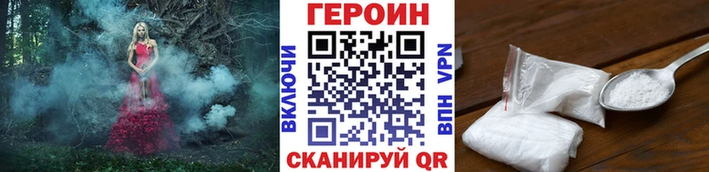 Купить закладки  Сланцы  Героин Heroin 