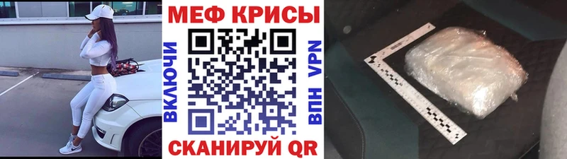 Мефедрон VHQ  Купить закладки  Сланцы 