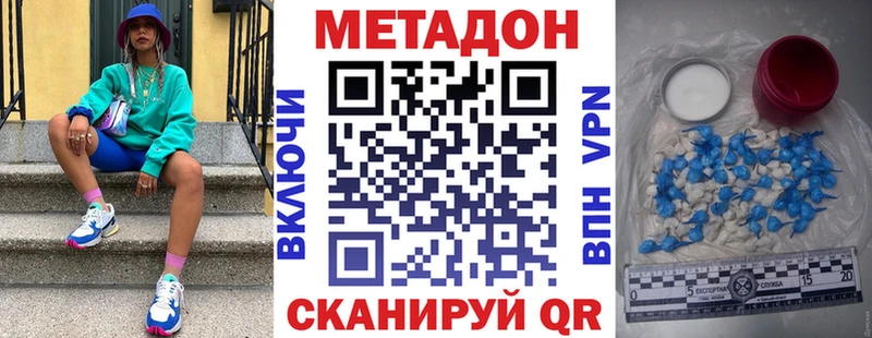 МЕТАДОН кристалл  Купить закладки  Сланцы 